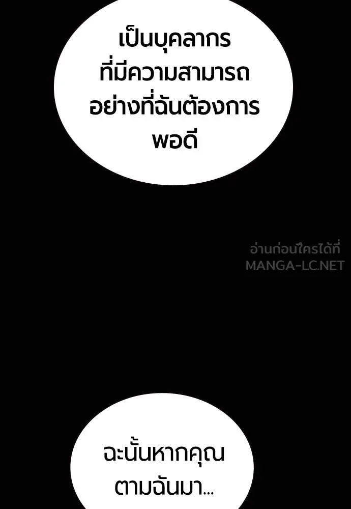 Jungle Juice ตอนที่ 167 รูปที่ 109