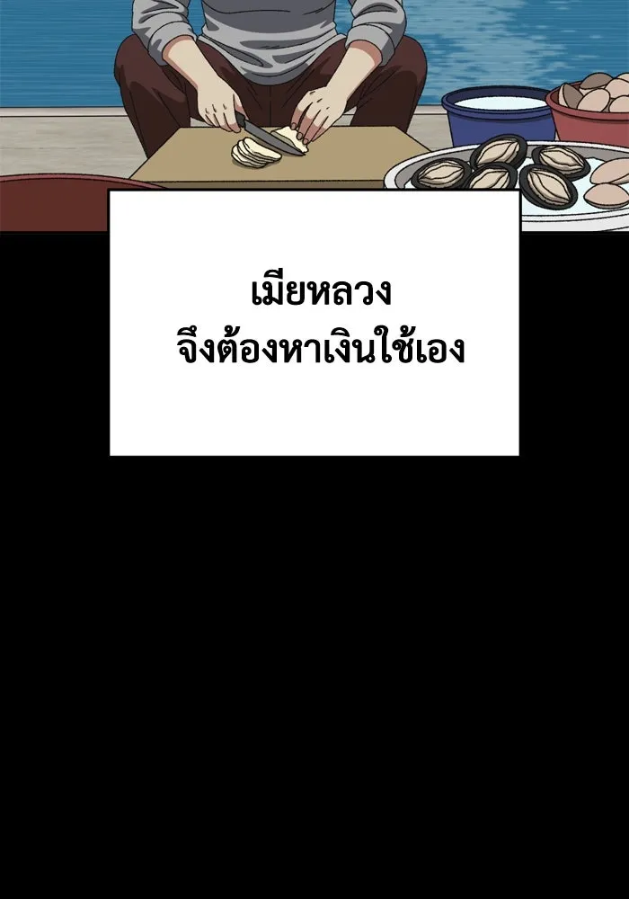 ช่วยเปลี่ยนฉันที ตอนที่ 350 รูปที่ 158