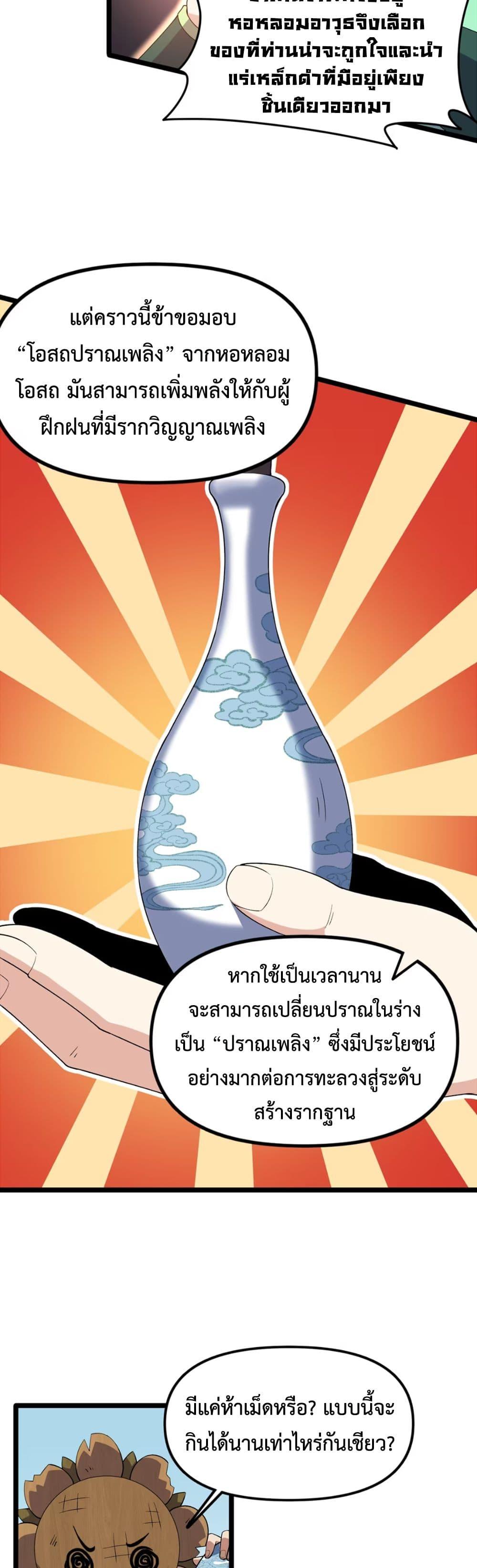 Manga-lc-com อ่านมังงะ อ่านการ์ตูน ออนไลน์ ฟรี Starting as a Small Zombie, I Cultivate to Immortality by Growing Plants ตอนที่ 1 2 3 4 5 6 7 8 9 10 11 12 13 14 ฟรี ไม่มีโฆษณา Manga-lc - อ่าน มังงะ อ่าน การ์ตูน ออนไลน์ อ่านมังงะ ฟรี