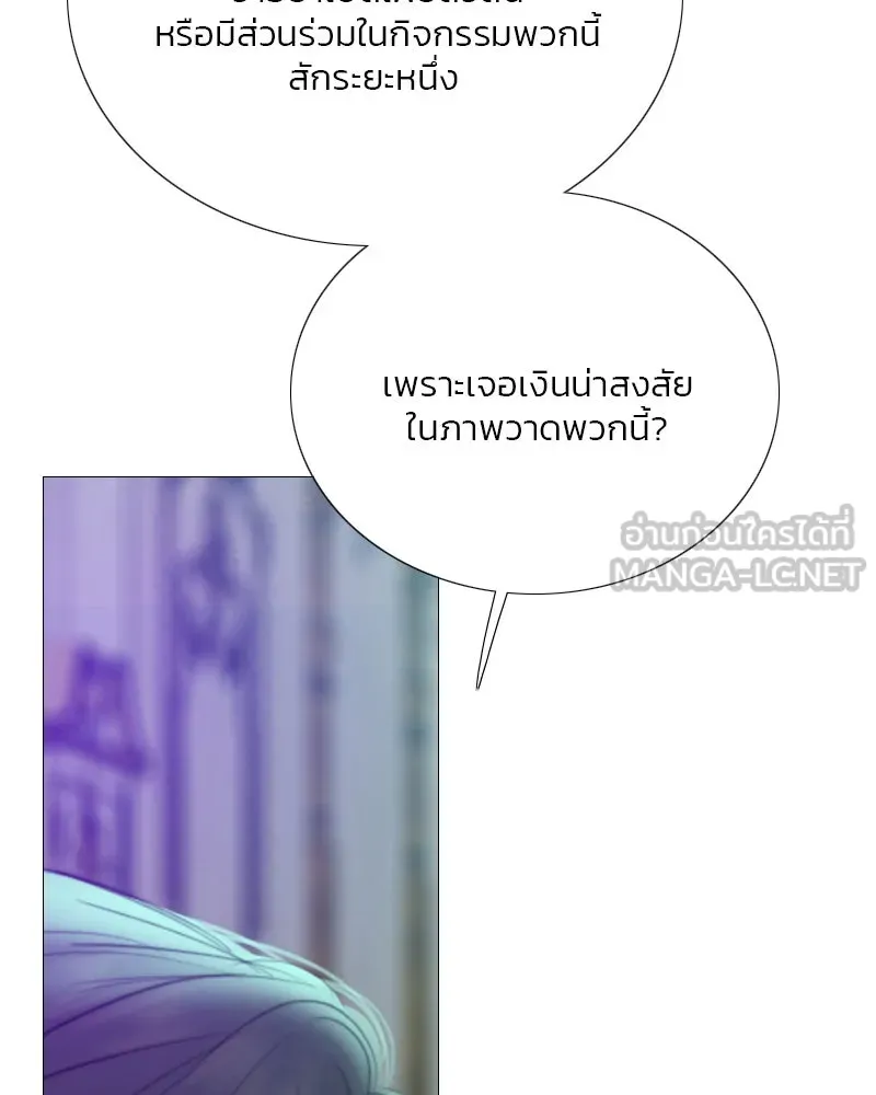 เซเรน่า ตอนที่ 68 รูปที่ 108