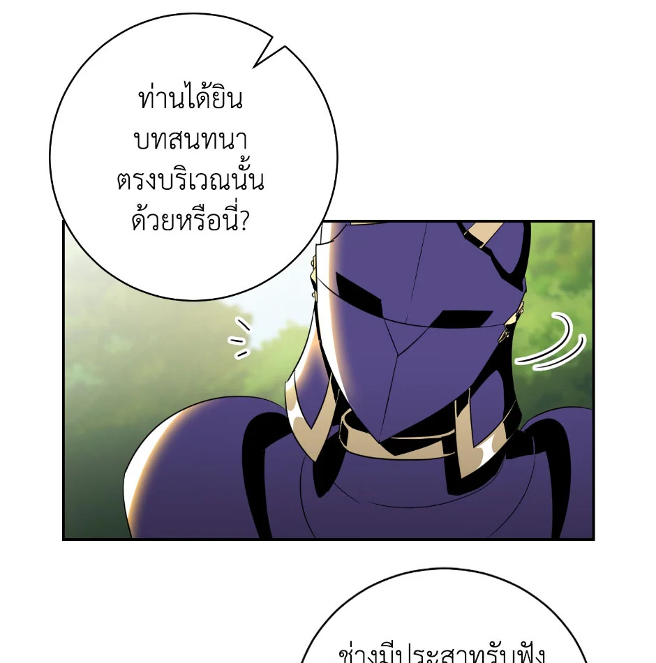 พลทหารโครงกระดูกผู้ม ตอนที่ 69 รูปที่ 33