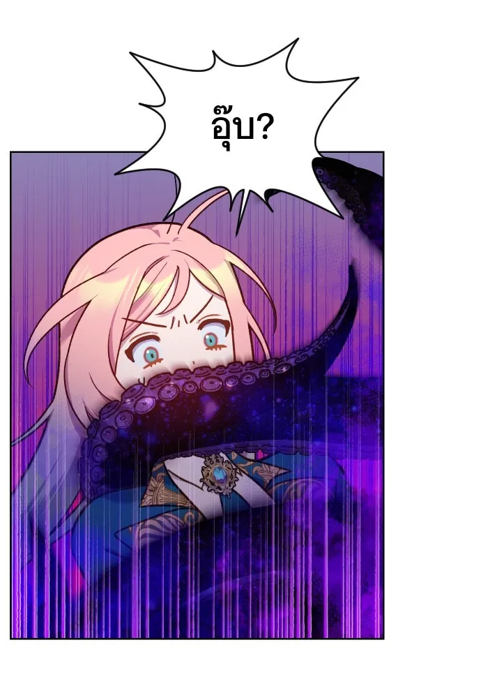 นักเล่นแร่แปรธาตุสายเปย์ ตอนที่ 21 รูปที่ 64