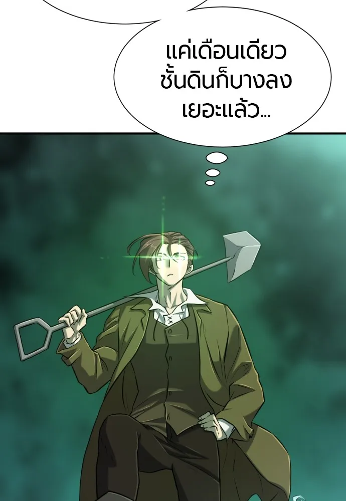 ยอดสถาปนิกผู้พิทักษ์อาณาจักร ตอนที่ 130 รูปที่ 56