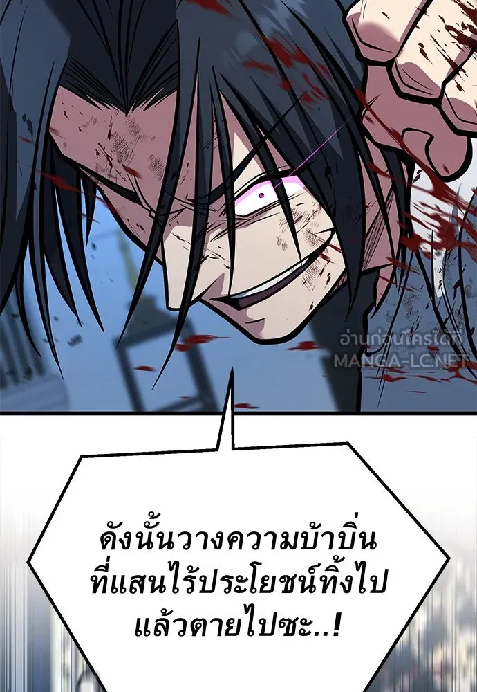 ราชาลานประลอง ตอนที่ 69 รูปที่ 102