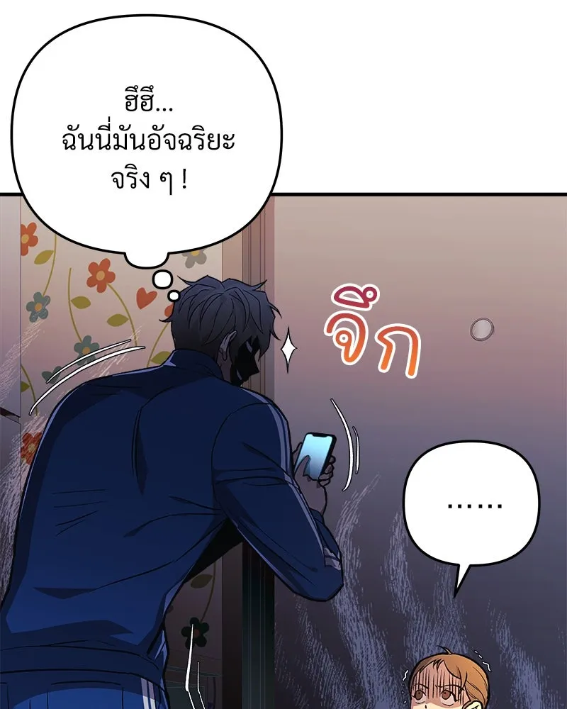 สัปดาห์นี้งดอัปตอนใหม่ ตอนที่ 31 รูปที่ 8