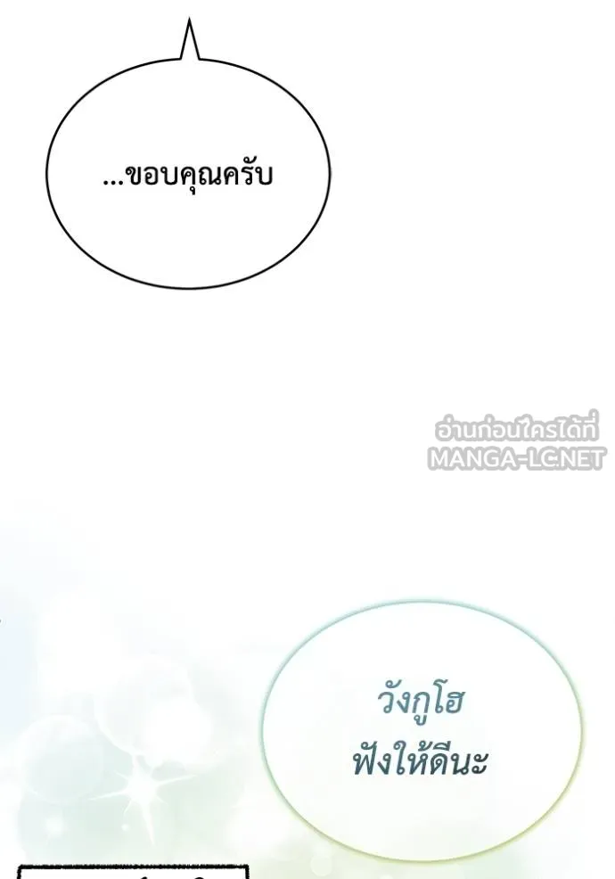 Regressor’s Life Aft ตอนที่ 44 รูปที่ 27