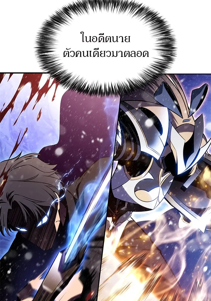 ผู้เล่นหน้าใหม่เลเวลแมกซ์ ตอนที่ 181 แพะดำ รูปที่ 95