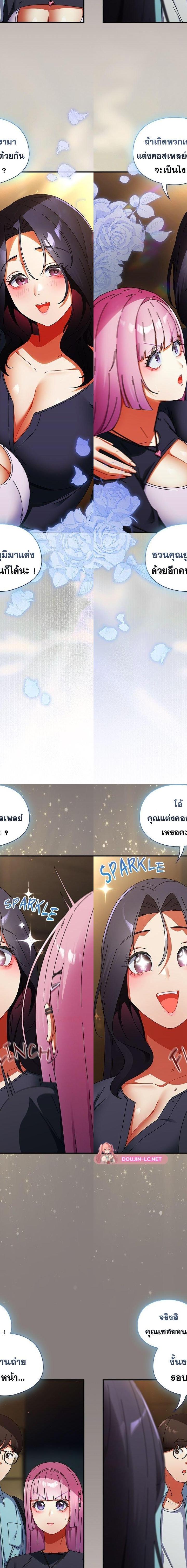 Take a Photo of Me ตอนที่ 31 21