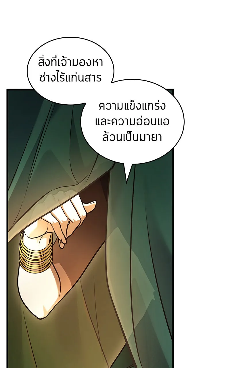 Omniscient Reader อ่านชะตาวันสิ้นโลก ตอนที่ 26 ผู้ทำลายบทละคร (6) รูปที่ 61
