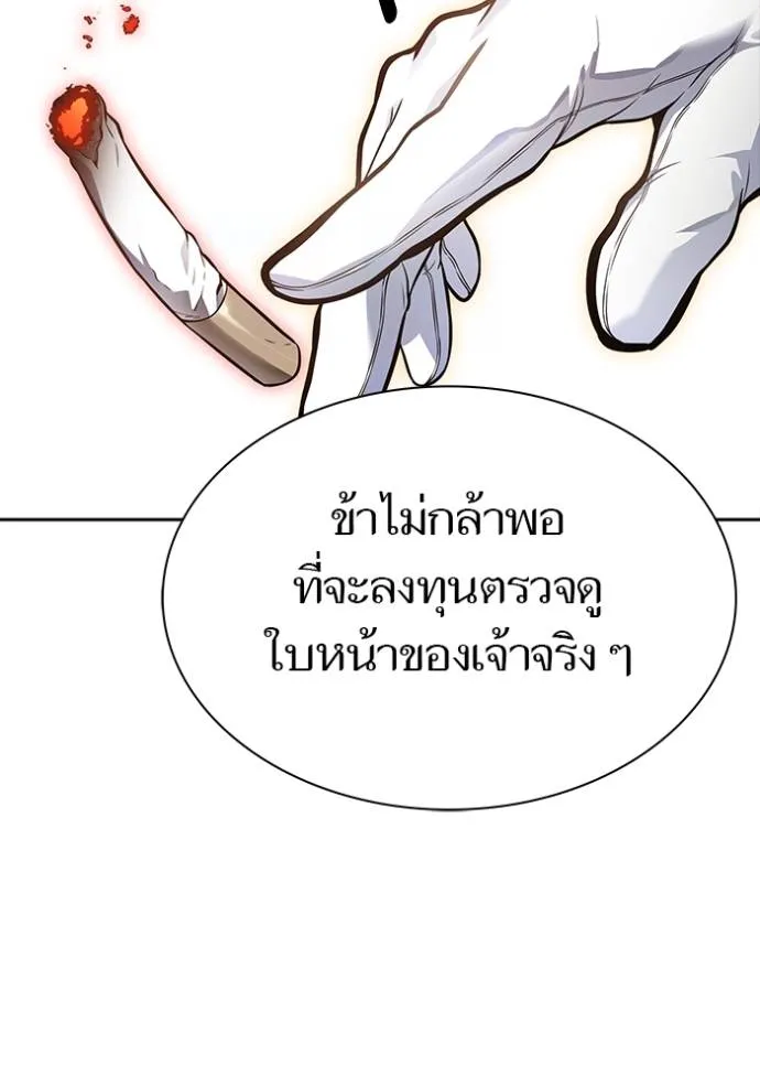 ทาวเวอร์ออฟก๊อด หอคอ ตอนที่ 639 รูปที่ 193