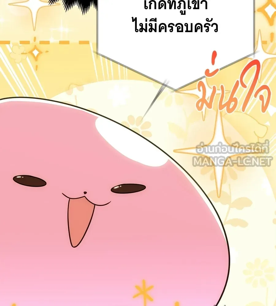 เปลี่ยนบทร้ายให้เป็นบทรัก ตอนที่ 75 รูปที่ 42