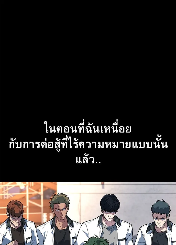 ราชาลานประลอง ตอนที่ 49 รูปที่ 131