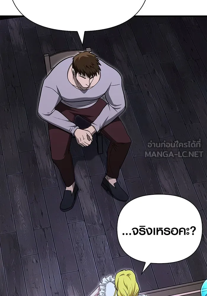 เอาชีวิตรอดในเกมฉบับคนเถื่อน ตอนที่ 61 การเผชิญหน้ากับชนชั้นสูง รูปที่ 99