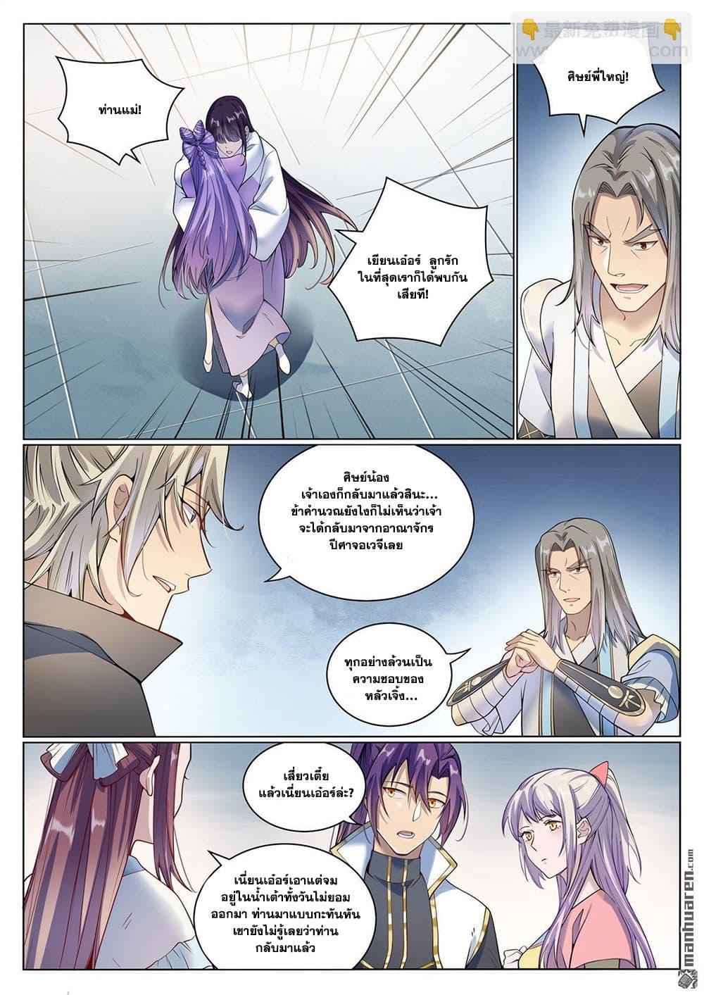 Manga-lc-com อ่านมังงะ อ่านการ์ตูน ออนไลน์ ฟรี Bailian Chengshen ตอนที่ 1 2 3 4 5 6 7 8 9 10 11 12 13 14 ฟรี ไม่มีโฆษณา Manga-lc - อ่าน มังงะ อ่าน การ์ตูน ออนไลน์ อ่านมังงะ ฟรี