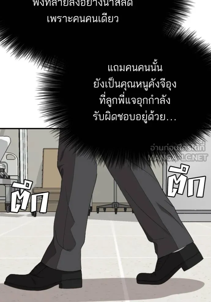 BAD GUY ตอนที่ 247 รูปที่ 40
