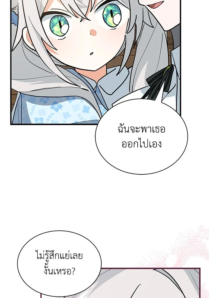 แมวน้อยในรังหมาป่า ตอนที่ 34 รูปที่ 14