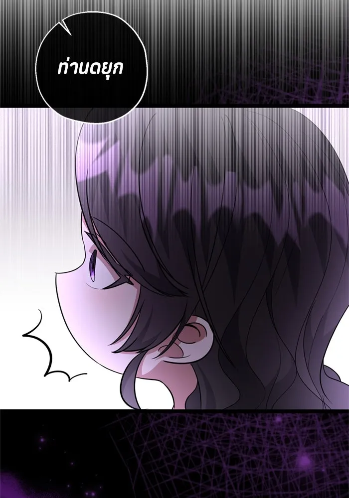 ป๊ะป๋าขา หนูลาแล้ว ตอนที่ 11 รูปที่ 70