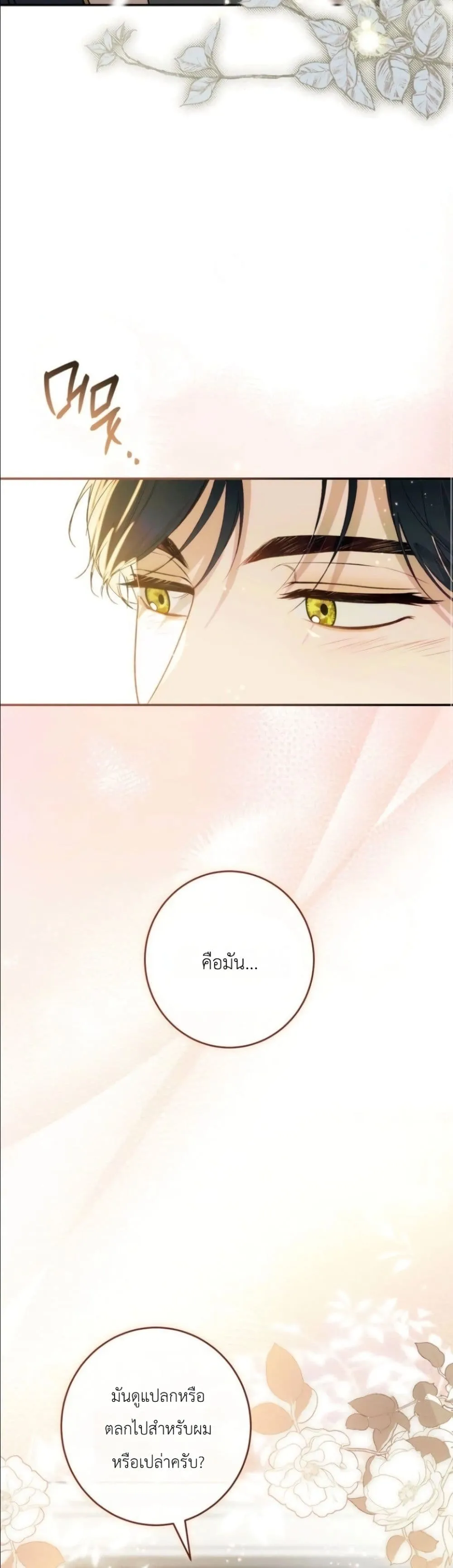 Manga-lc-com อ่านมังงะ อ่านการ์ตูน ออนไลน์ ฟรี Dating the Emperor in Secret, but I Don’t Know About It ตอนที่ 1 2 3 4 5 6 7 8 9 10 11 12 13 14 ฟรี ไม่มีโฆษณา Manga-lc - อ่าน มังงะ อ่าน การ์ตูน ออนไลน์ อ่านมังงะ ฟรี