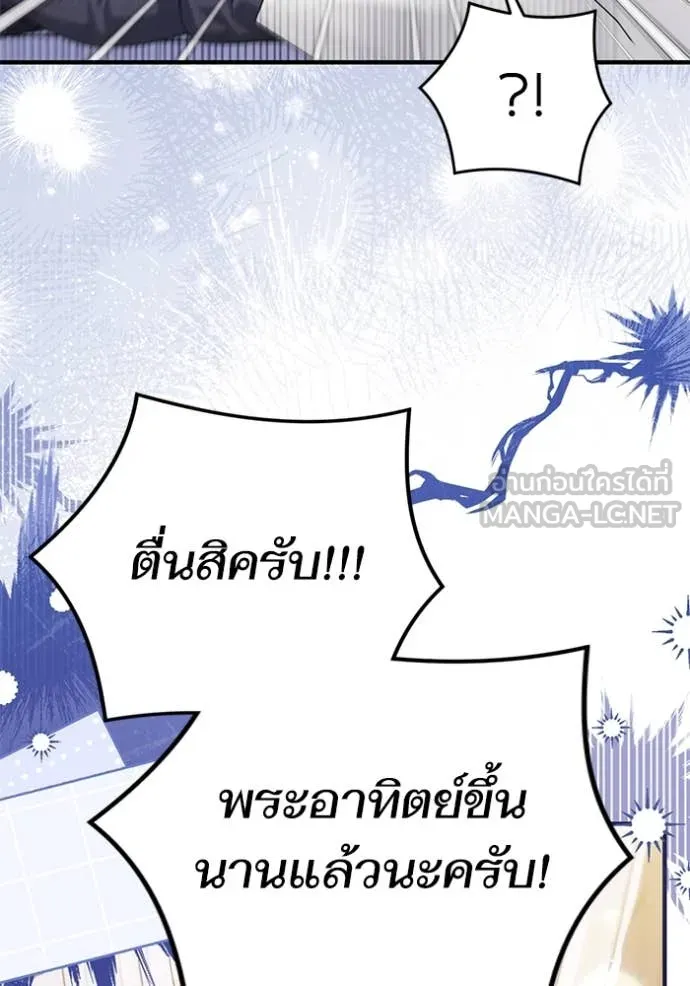 แด่ตัวละครโปรด ตอนที่ 114 รูปที่ 26