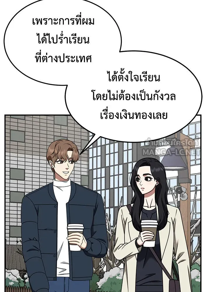 ช่วยเปลี่ยนฉันที ตอนที่ 226. ซีซัน 2 โจเยบิน 8 รูปที่ 60