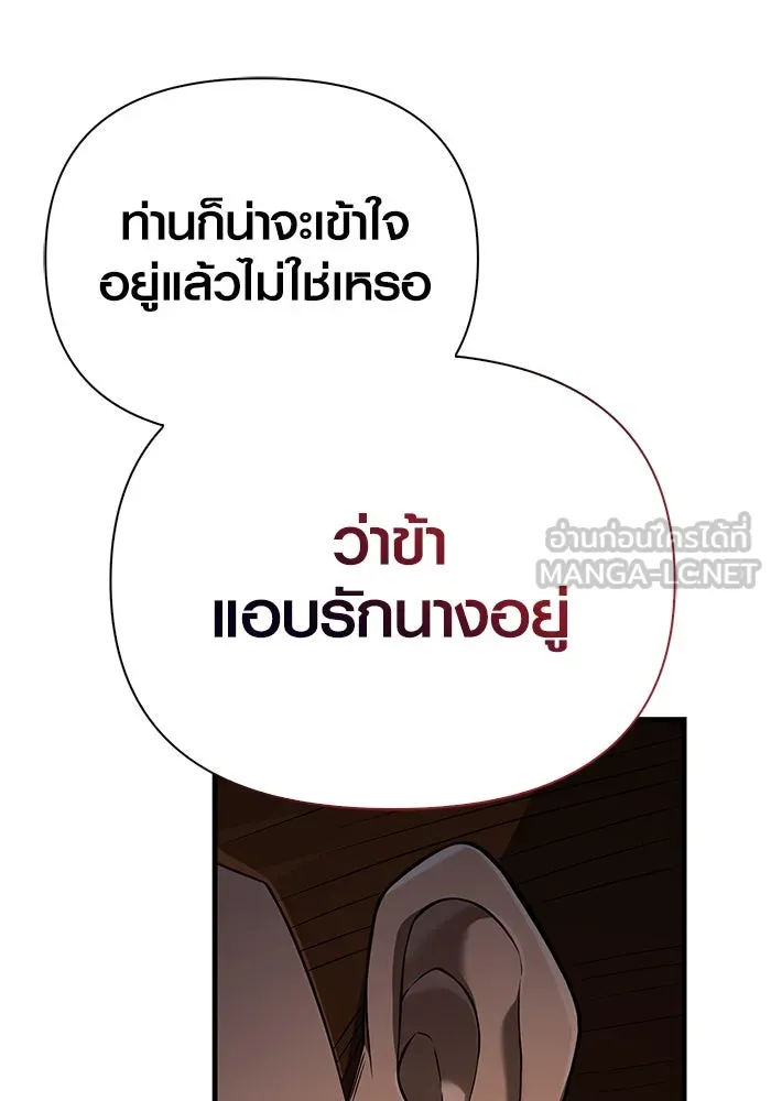 เอาชีวิตรอดในเกมฉบับคนเถื่อน ตอนที่ 90 ทีมเพลย์, เพลย์ รูปที่ 75