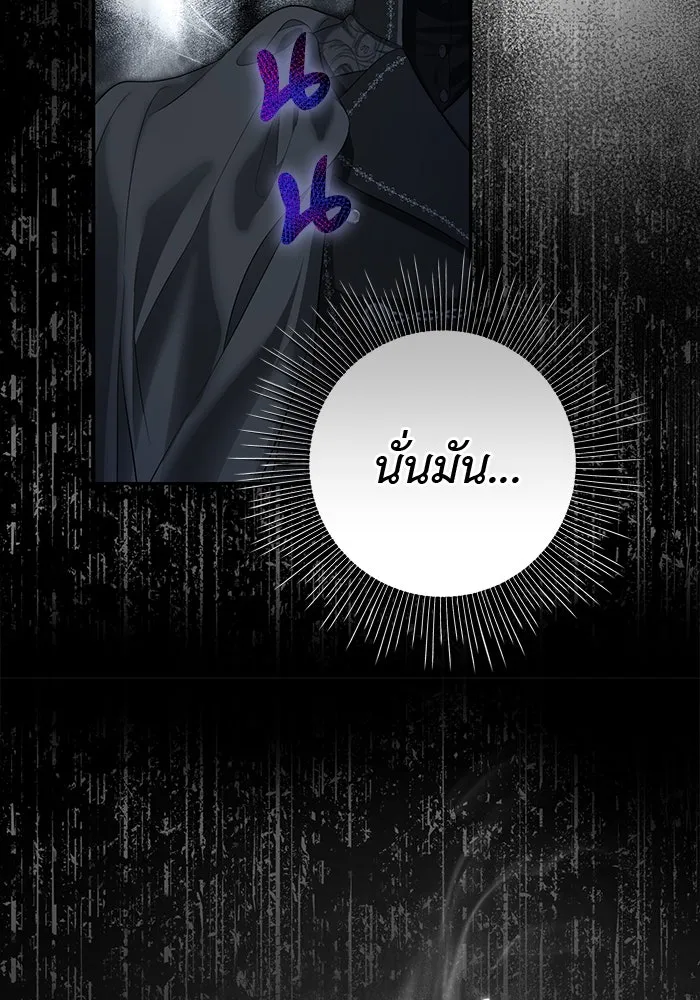 เกมรักด่านสุดท้ายจับนายพระเอก ตอนที่ 23 รูปที่ 88