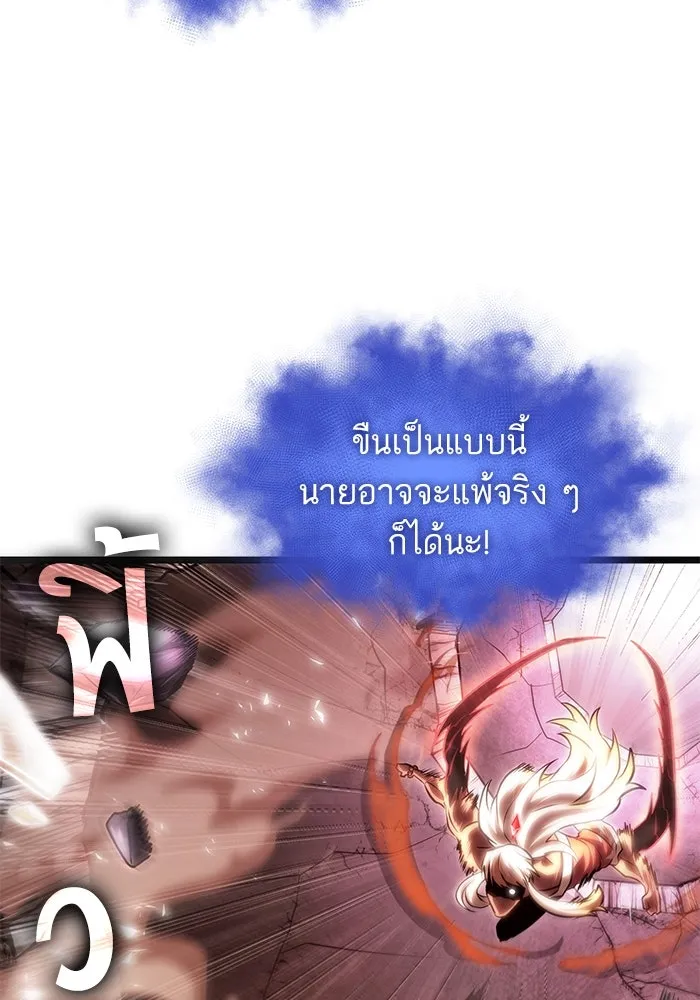 หลังวันสิ้นโลก ตอนที่ 99 รูปที่ 76
