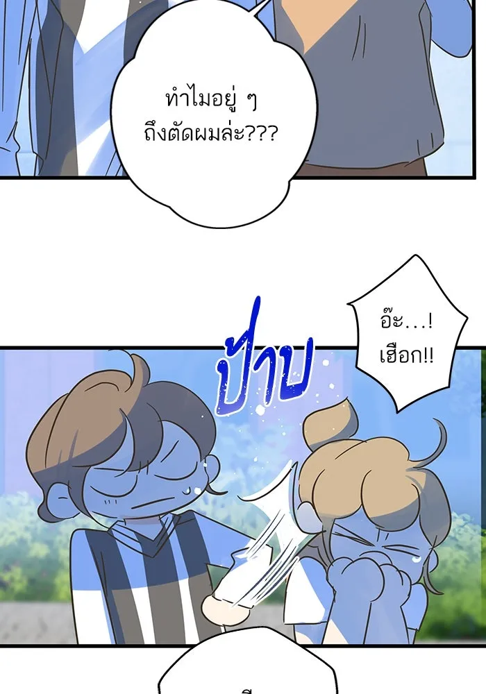 ฉันมันร้าย หรือเพราะโลกไม่น่ารัก ตอนที่ 193 รูปที่ 76
