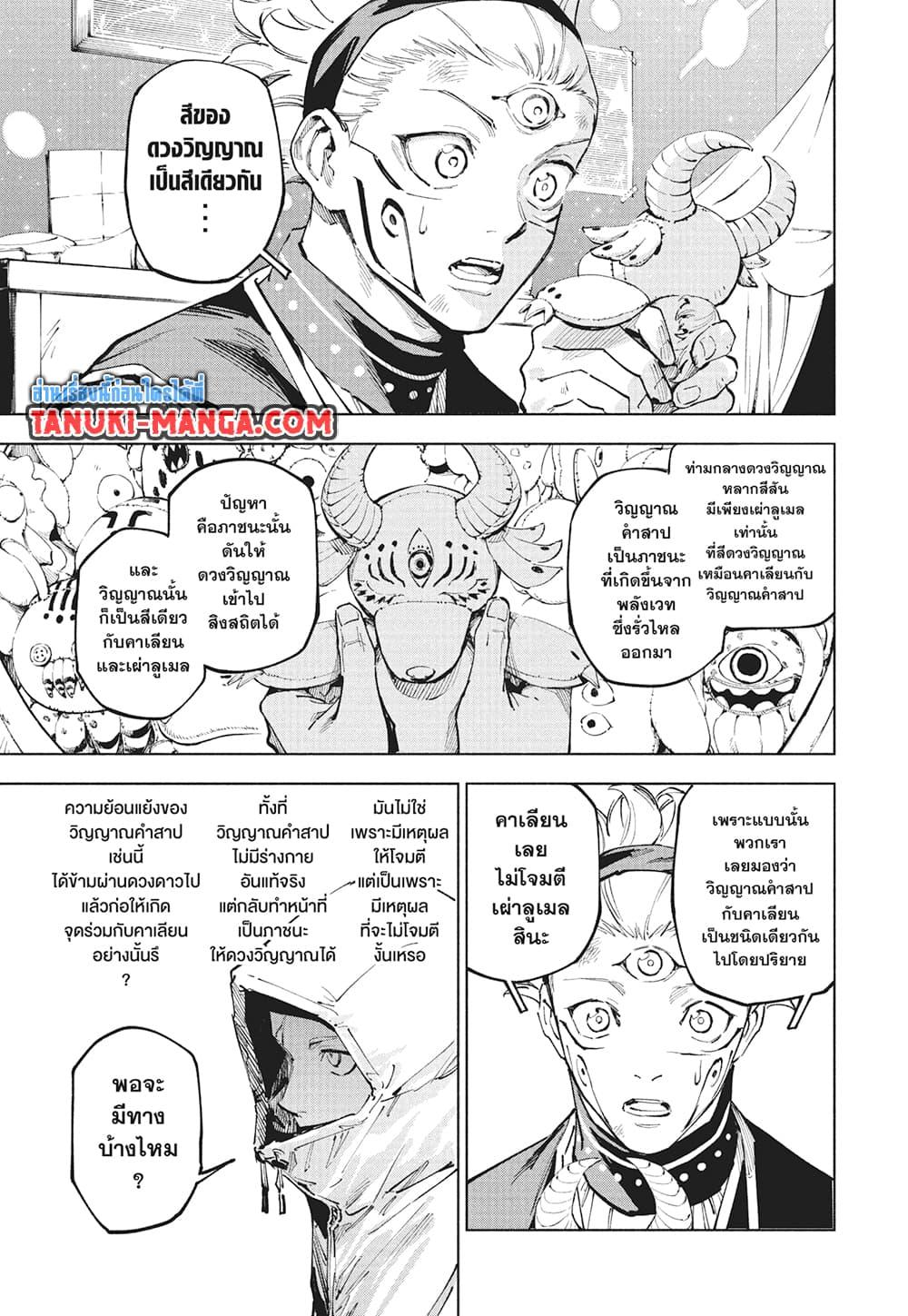 Manga-lc-com อ่านมังงะ อ่านการ์ตูน ออนไลน์ ฟรี Jujutsu Kaisen Modulo ตอนที่ 1 2 3 4 5 6 7 8 9 10 11 12 13 14 ฟรี ไม่มีโฆษณา Manga-lc - อ่าน มังงะ อ่าน การ์ตูน ออนไลน์ อ่านมังงะ ฟรี