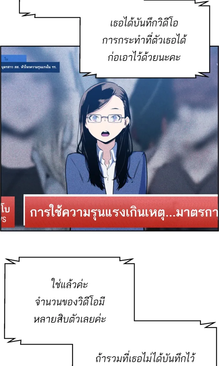 พี่ชายสายบอดี้การ์ด ตอนที่ 10 รูปที่ 65