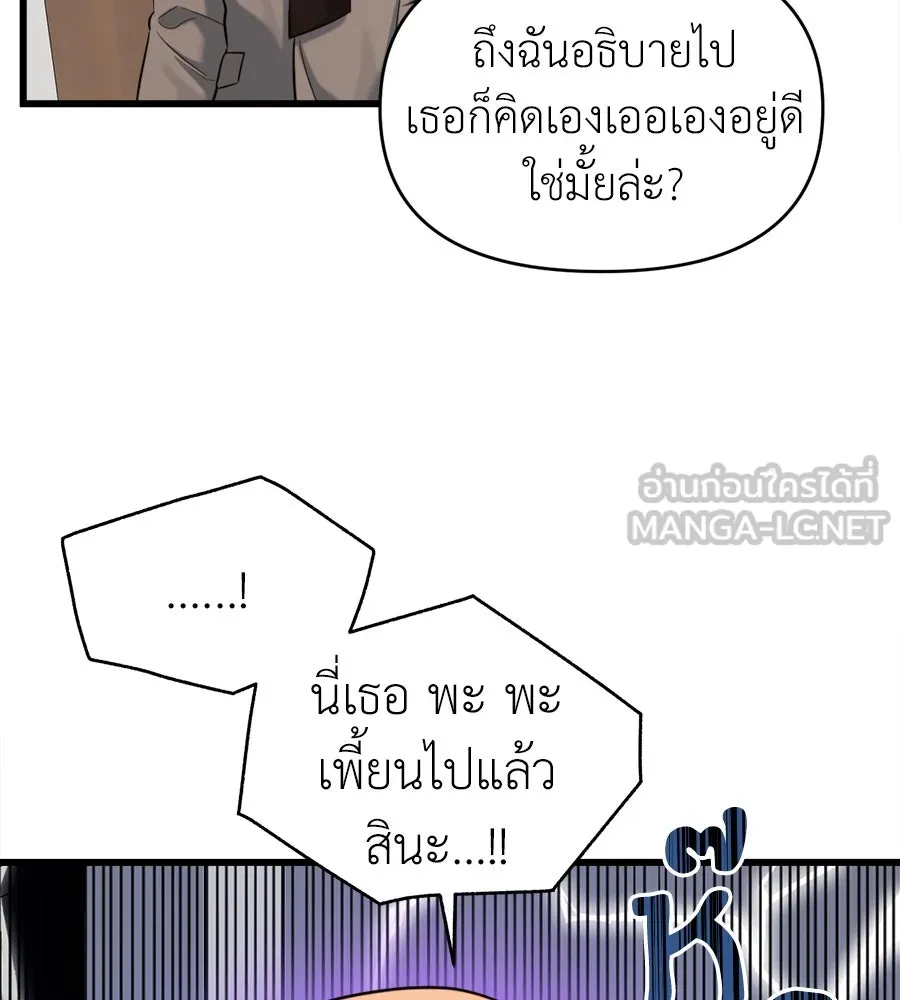 ปรารถนารักอันงดงาม ตอนที่ 36 รูปที่ 102