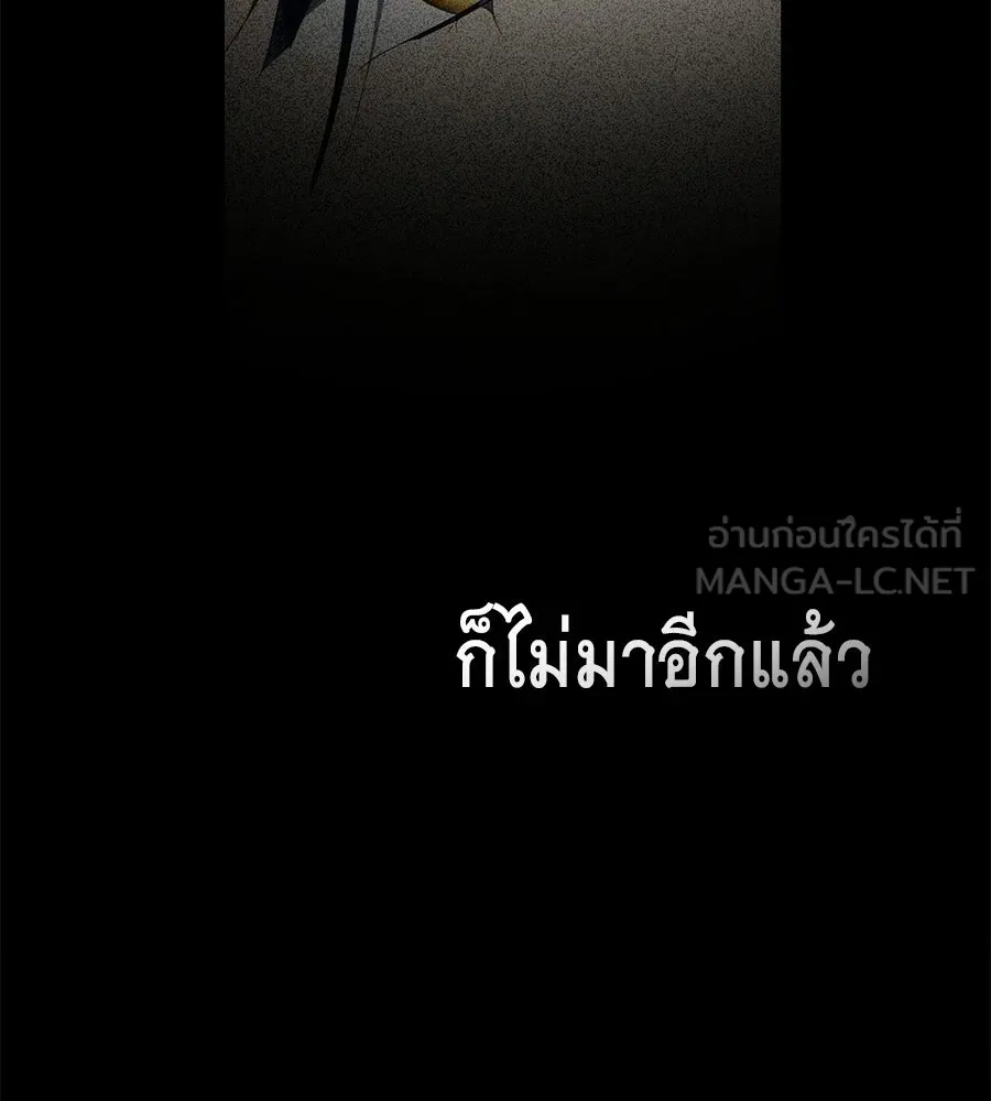 เล่ห์รักชนชั้นสูง ตอนที่ 67 รูปที่ 126