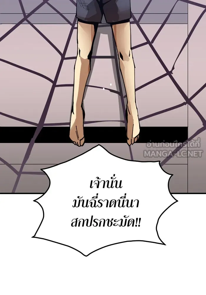 เพลเยอร์เลือดเทวะ ตอนที่ 2 ประตูสีรุ้ง รูปที่ 141