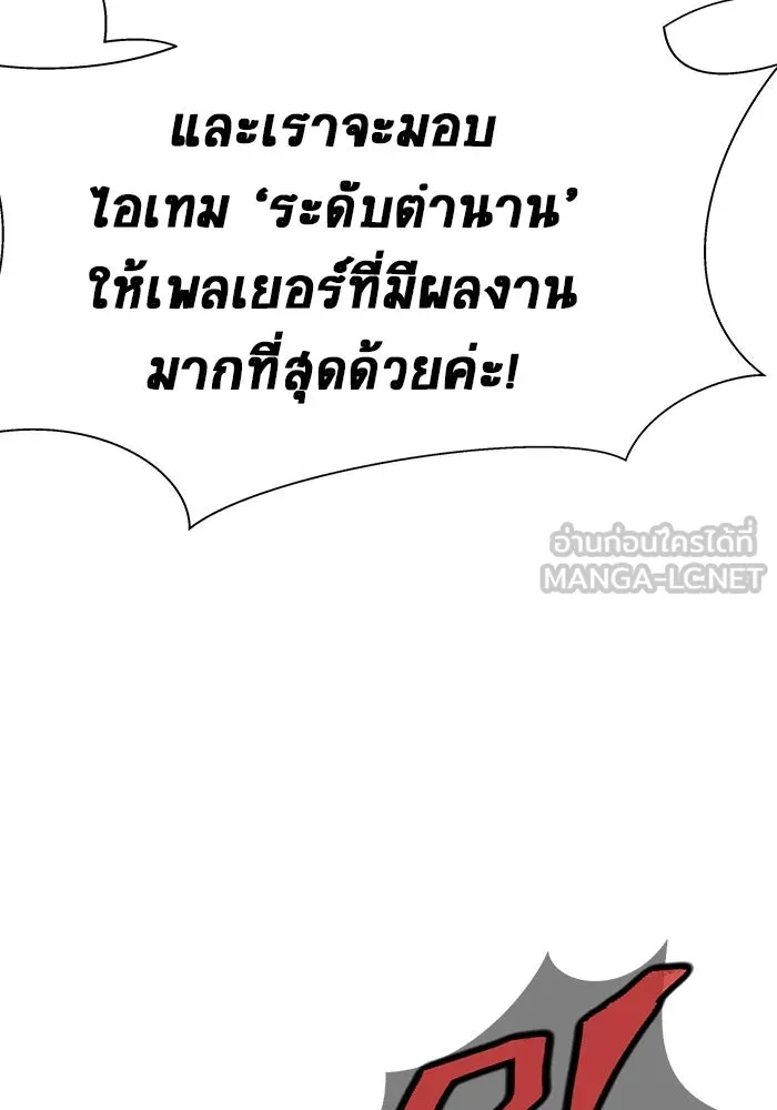 เพลเยอร์นักกินเหล็ก ตอนที่ 51 (จบซีซัน 1) รูปที่ 33