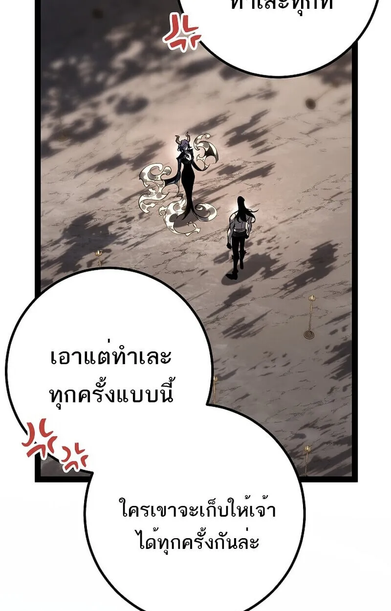Regressing as the Reincarnated Bastard of the Sword Clan ตอนที่ ตอนที่ 60 รูปที่ 75
