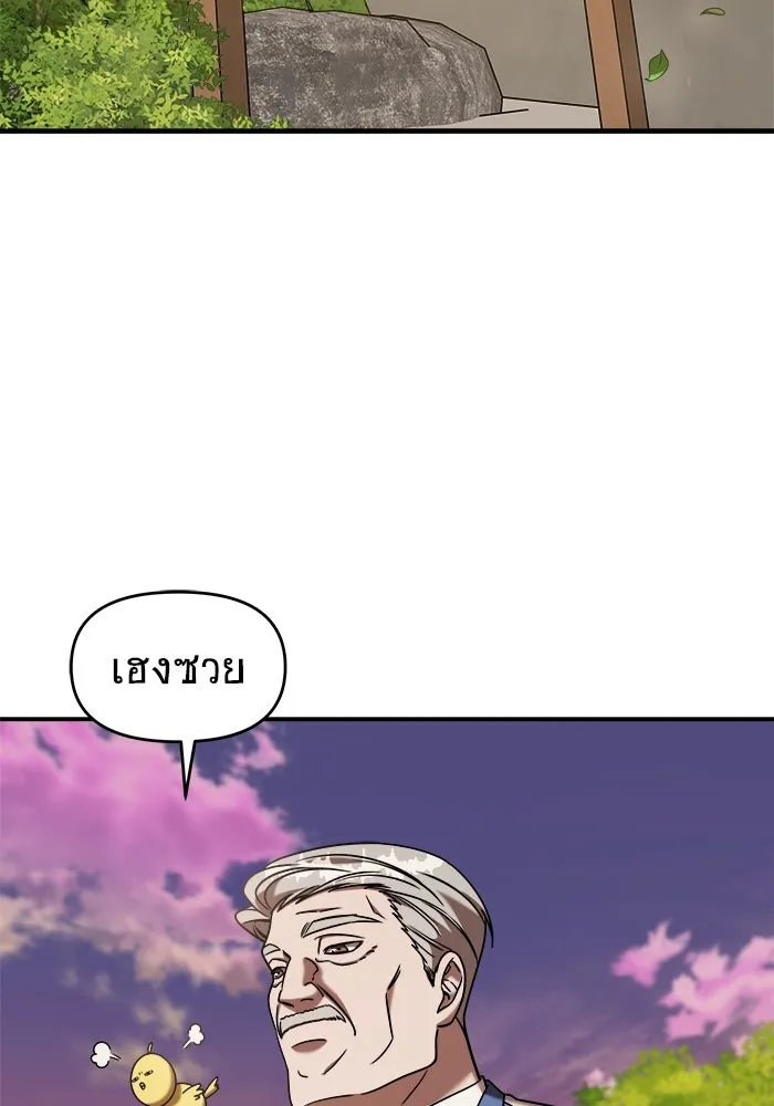 วายร้ายก็อยากมีรัก ตอนที่ 74 รูปที่ 86