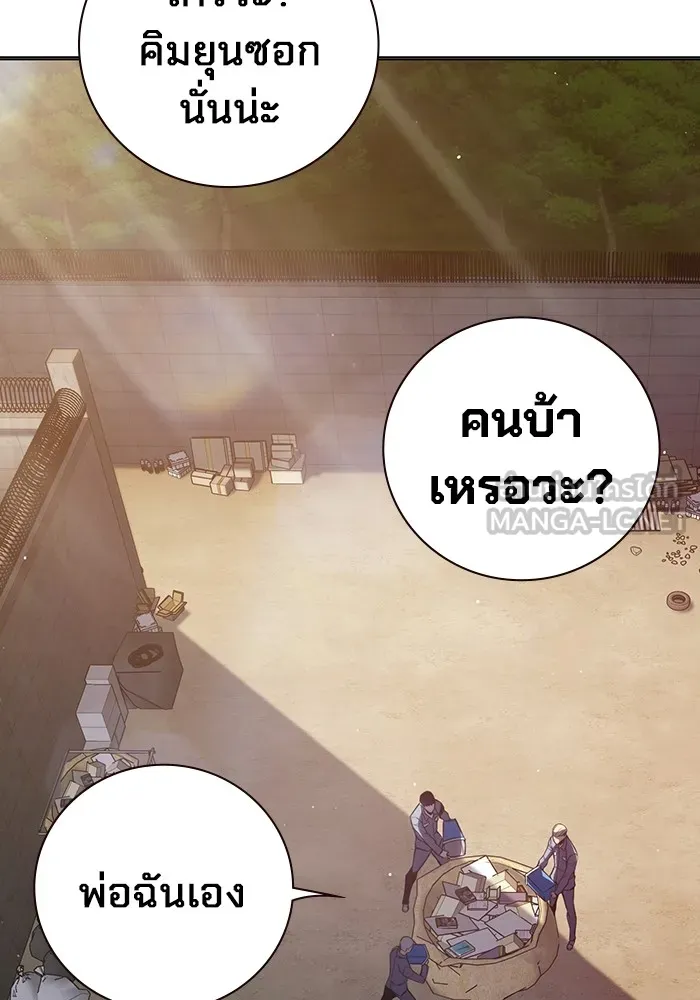 เยาวชนคนคุก ตอนที่ 23 รูปที่ 45