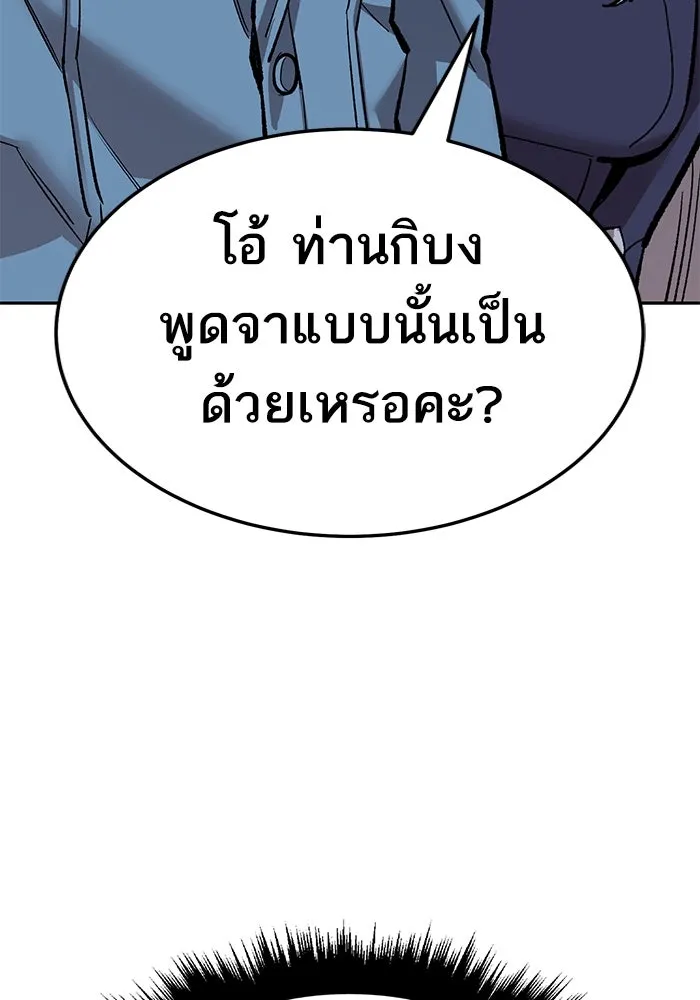 ยอดคนเลเวลทะลุ ตอนที่ 59 เส้นเวลา รูปที่ 173