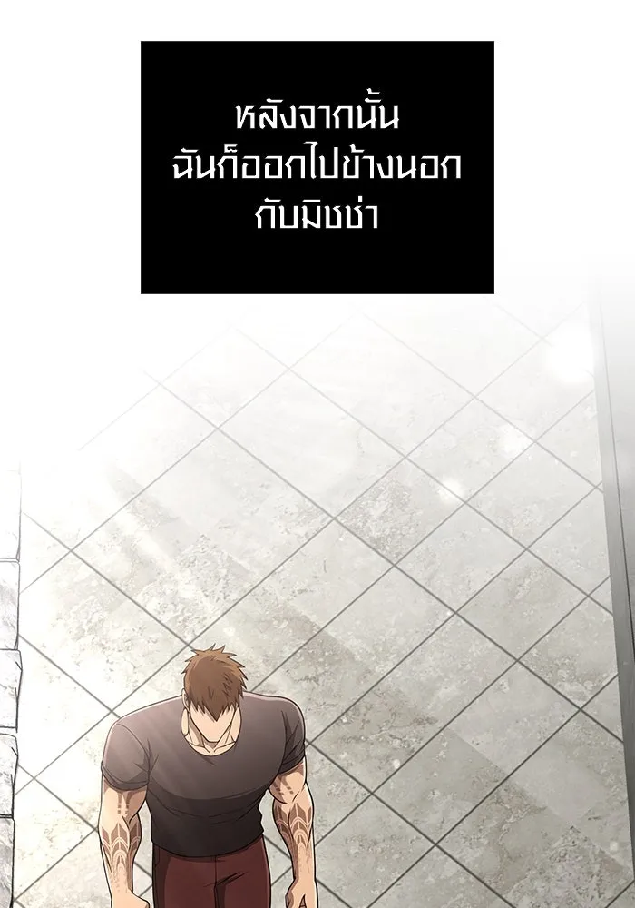 เอาชีวิตรอดในเกมฉบับคนเถื่อน ตอนที่ 100 การจากลา รูปที่ 100