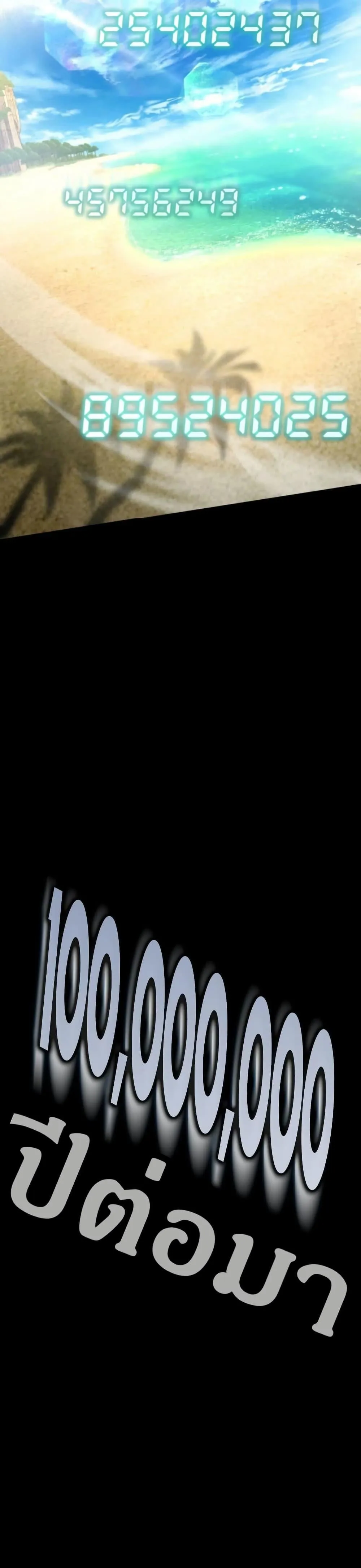 100 Million Years Later The Ultimate Weapon Return อาว_ธส_ดท_าย ต_นข_นมาไร_เท_ยมทานหล_งผ_านไป 100 ล_านป_ ตอนที่ ตอนที่ 1 รูปที่ 36