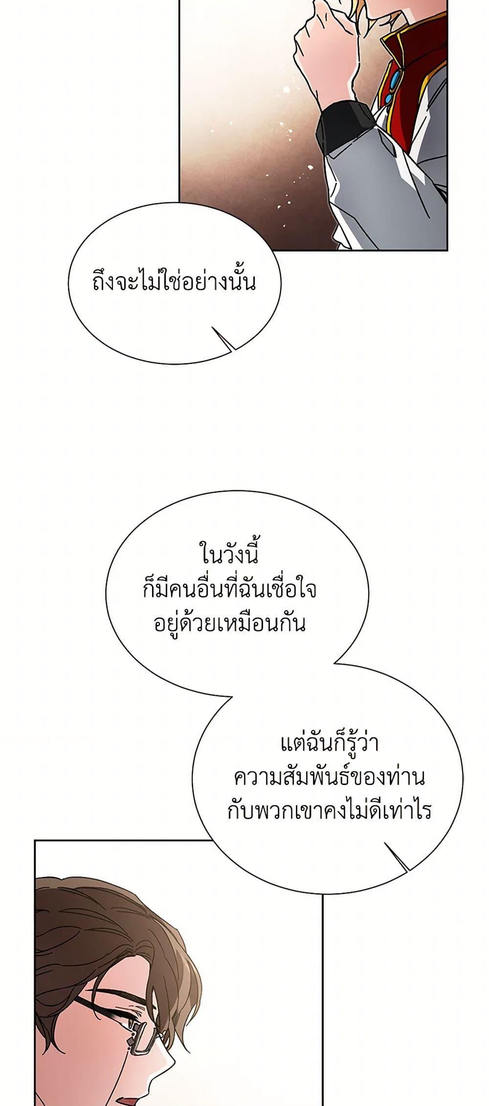 Manga-lc-com อ่านมังงะ อ่านการ์ตูน ออนไลน์ ฟรี I’ve Become the Villainous Empress of a Novel ตอนที่ 1 2 3 4 5 6 7 8 9 10 11 12 13 14 ฟรี ไม่มีโฆษณา Manga-lc - อ่าน มังงะ อ่าน การ์ตูน ออนไลน์ อ่านมังงะ ฟรี