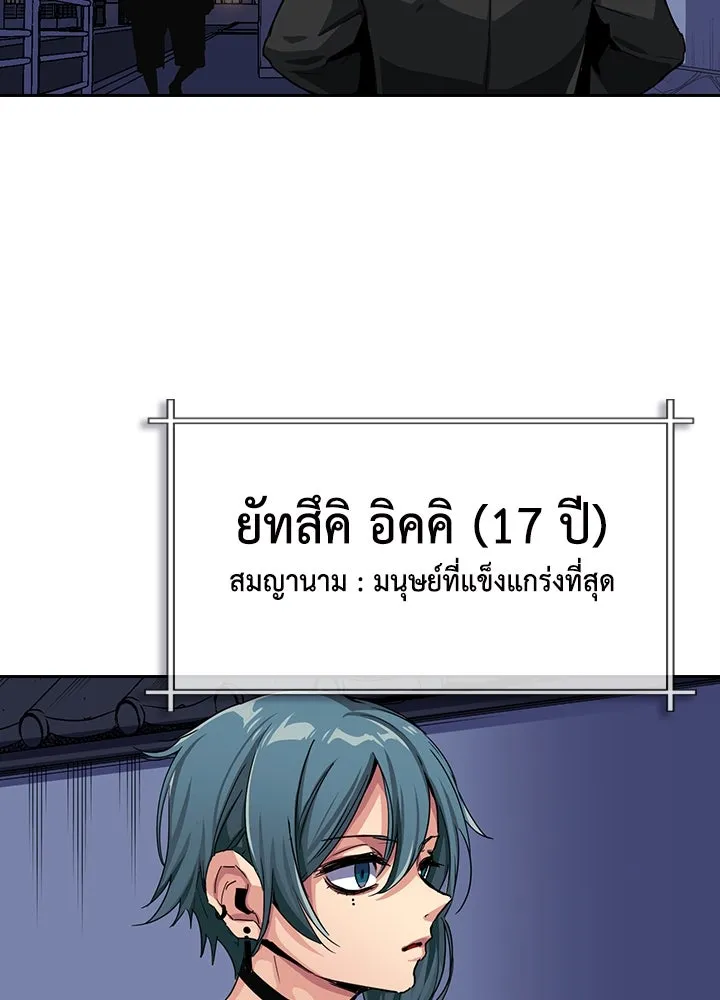 นักเลงกระจอกย้อนเวลามาทวงแค้น ตอนที่ 18 รูปที่ 8