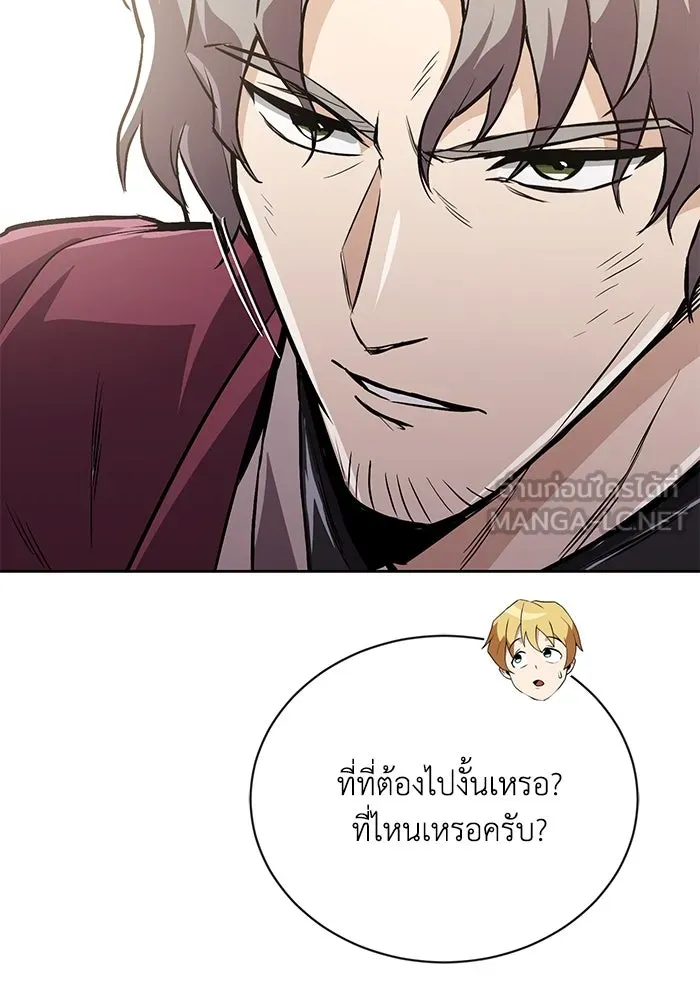 ชีวิตพลิกผันของลอร์ดผู้เกียจคร้าน ตอนที่ 96 ข้อเสนอที่ไม่คาดคิด รูปที่ 48