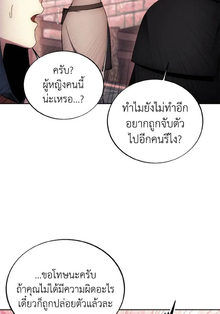 ศึกชิงบัลลังก์เทพเจ้ ตอนที่ 121 รูปที่ 32