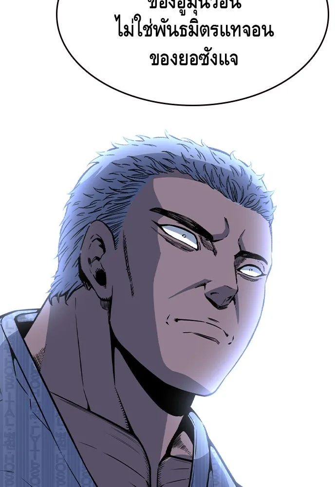 King Game ตอนที่ 107 องอาจผ่าเผย รูปที่ 29