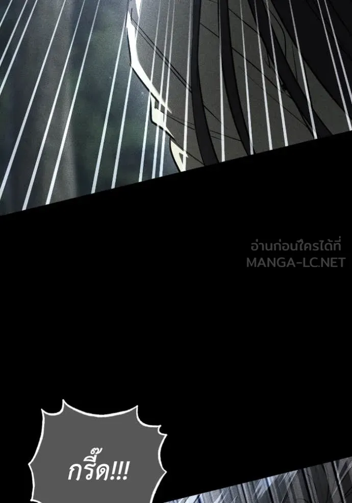 ยามหมาป่าทมิฬ ตอนที่ 51 รูปที่ 56