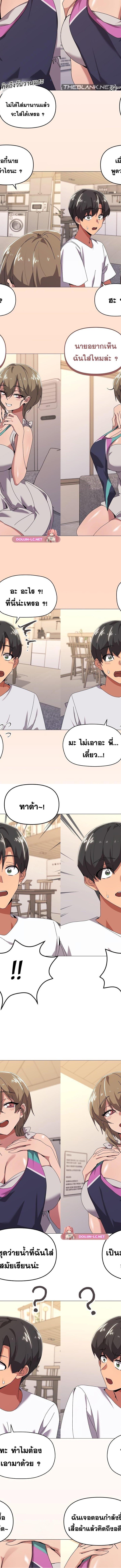 What’s wrong with this family ตอนที่ 41 7