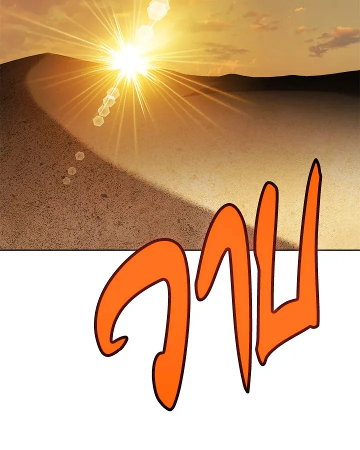 Overpowered Sword ตอนที่ ตอนที่ 135 รูปที่ 20