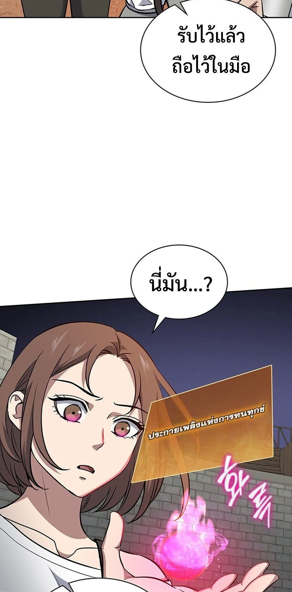 How to Survive Restructuring ว_ธ_เอาต_วรอดจากการปร_บโครงสร_าง ตอนที่ ตอนที่ 57 รูปที่ 64