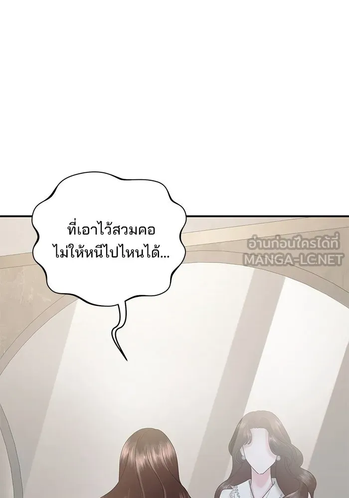 สามีที่ไม่ได้ขอ ตอนที่ 16 รูปที่ 81